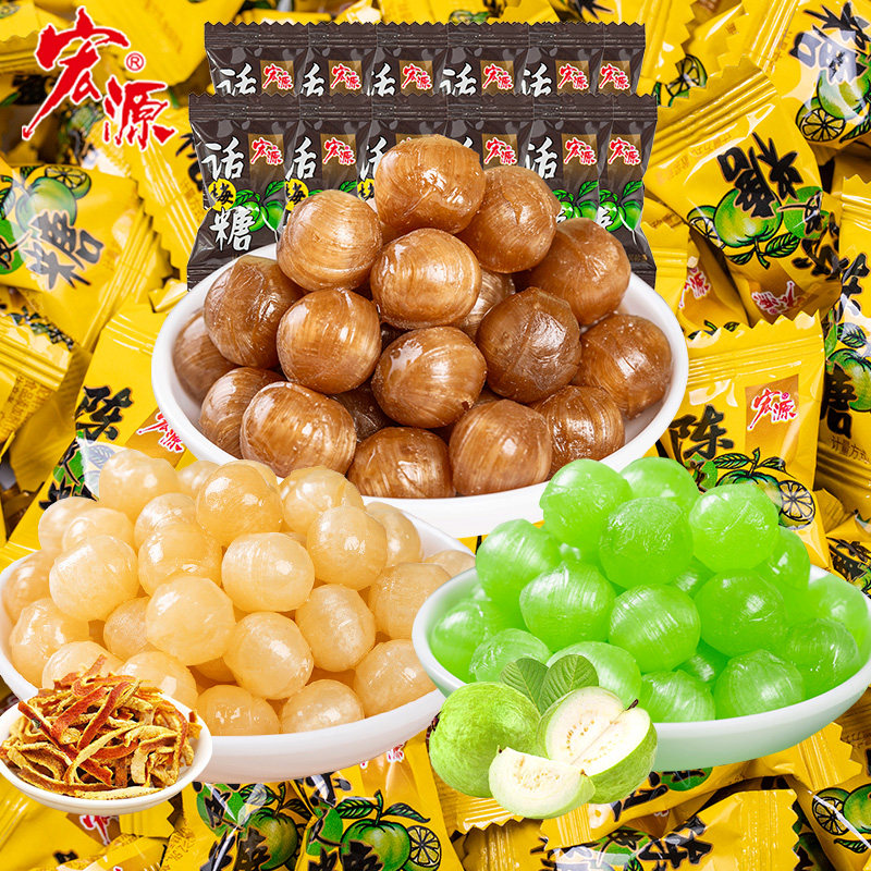 宏源陈皮糖多口味特价280g秒发货