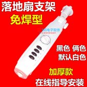 风扇落地扇接线盒接线盒箱外壳塑件体电风扇配件开关箱扇 体扇 包邮