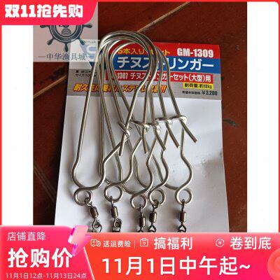 不锈钢扣活鱼玛卡活鱼13兹鱼锁T扣SUAGM渔具K耐9锁鱼用伽GAMA-0