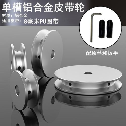 皮带轮单槽c铝合金O型8mm毫米PU圆带皮带盘马达电机主轴工业传动