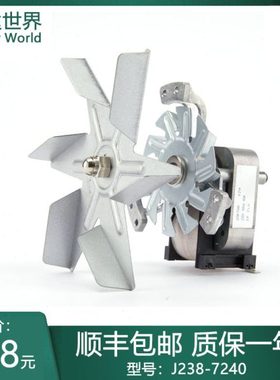 J238-7240 ZS6119-19005干燥烘箱长轴55mm风机烤箱凯普顿captain