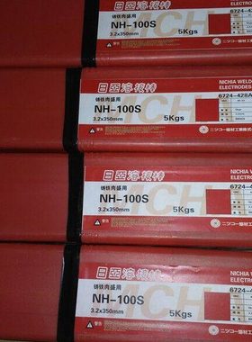 45Ti 焊条BK-46F 重冲击磨耗/热作日亚焊条 BK-47F 锻造模具焊条