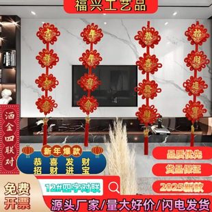 中国结板结立体福字挂件挂饰客厅大号2025新款大红色新年新春装饰