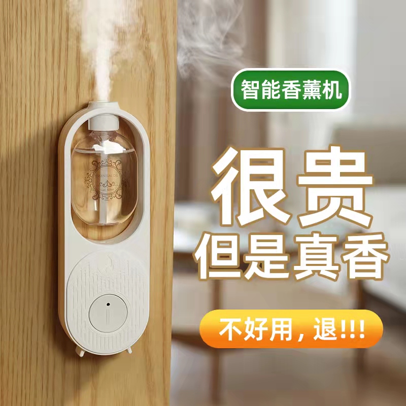 【天然植物萃取】nimin自动香薰机持久K香氛机卫生间充电扩香家用