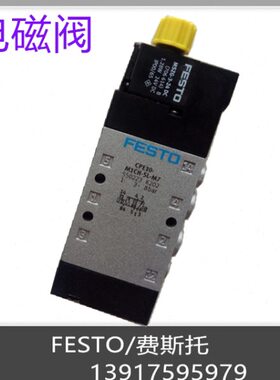 C-电磁阀0  MPEFESTO  5L155310现货费斯托 CH M7-22-
