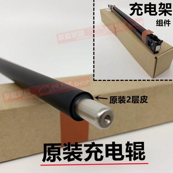 全新原装 京瓷 3500i 4500i 5500i 3501 4501 5501 充电辊组件 架