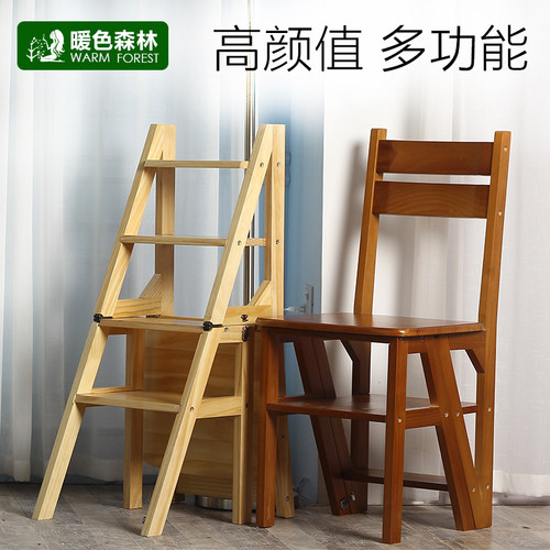 实木可变形四步梯椅m室内多功能家用折叠梯子椅子两用梯凳登高楼