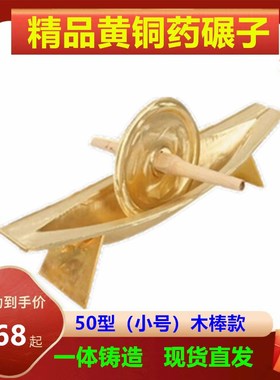 全黄铜药船大号中药碾子药碾槽铜F研船铜船药捻子碾药船磨粉
