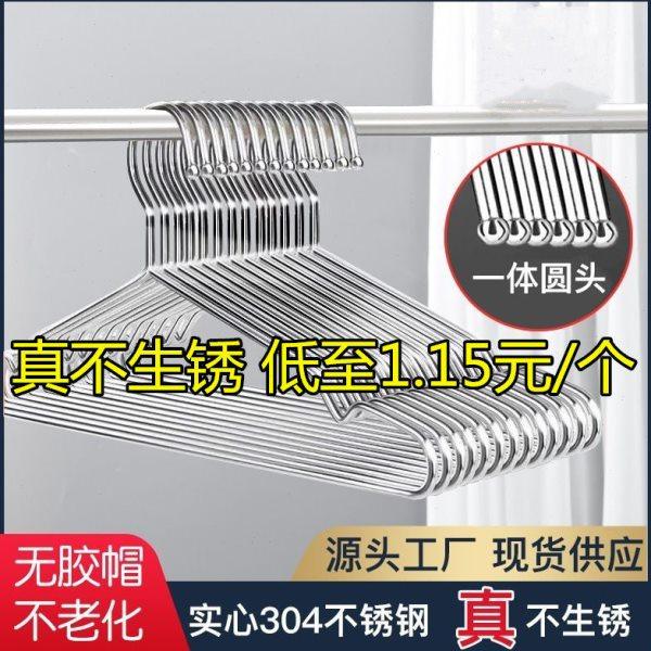 SUS304不锈钢实心无磁晾衣架防脱落凉晾衣撑加粗家用阳台晒衣挂钩,收纳整理,金属衣架,淘宝优惠券,粉丝福利购,淘宝优惠卷