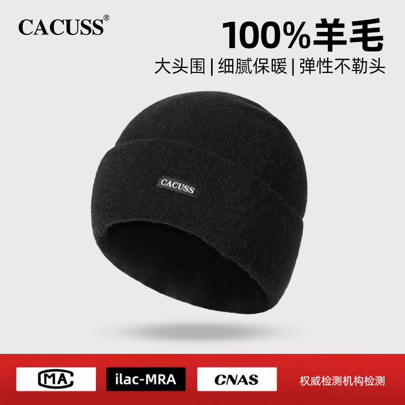 CACUSS帽子男款冬季毛v线帽大头围加厚保暖纯羊毛针织帽围巾礼盒