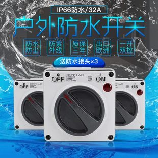 室外工业防水开关IP66 32A户外防雨三相电源旋钮开关380V带指示灯