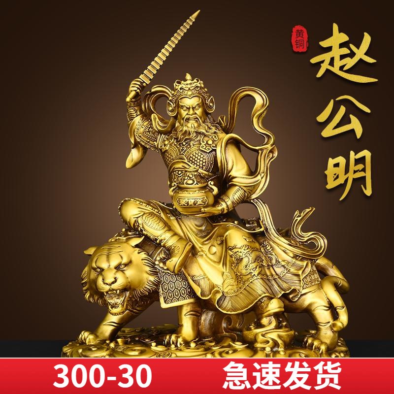 纯黄铜武财神赵公明摆件骑虎举鞭装饰办公室公司店铺W开业家用供