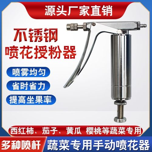 授粉器点花器g西红柿喷花器番茄樱桃喷花器黄瓜手动沾花器授粉神