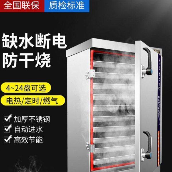 晟朗商用蒸包炉蒸包柜蒸菜海鲜柜蒸包子机气电蒸柜蒸糕炉保温柜,厨房电器,其他商用厨电,淘宝优惠券,粉丝福利购,淘宝优惠卷