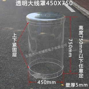 大线筒透明放线桶 铜线罩漆包线防护罩规格直径450x度750