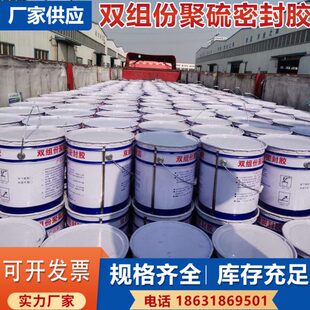 组份填缝防水胶防水密封胶胶聚氨酯双AB膏伸缩缝密封建筑组份聚硫