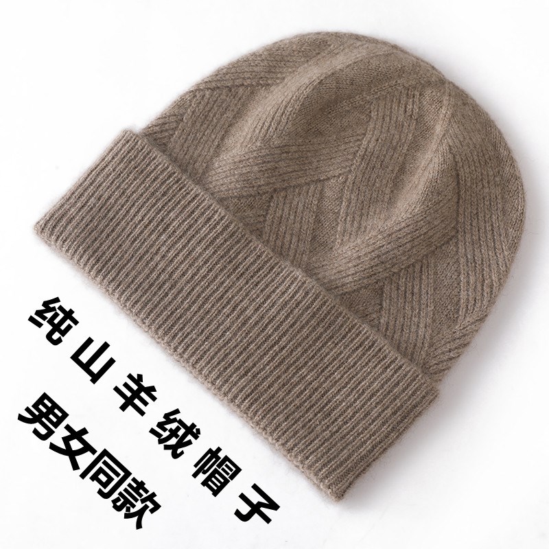 秋冬山羊绒帽子保暖外出时尚高端针E织男女情侣针织柔软防寒风护