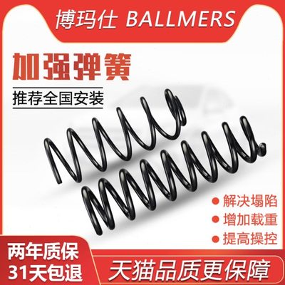 适用现代伊兰特悅动途胜索纳塔朗动瑞纳加高加强后前减震器右弹簧