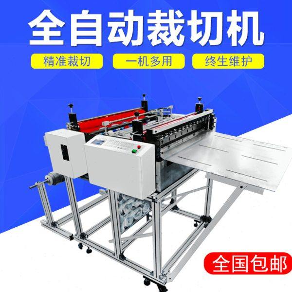 小件货多种材料自动纵横裁剪机 长度可调智能裁切机全自动切纸机,五金/工具,其他电子工具,淘宝优惠券,粉丝福利购,淘宝优惠卷