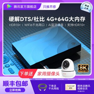 腾讯极光5S电视盒子高清wifi游戏魔H盒手机投屏家用网络电视机顶