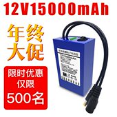 15012V锂电池组h0LED灯监控150音响大容量h1可充电电池50ma芯86a