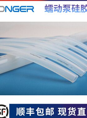 rP配nm化硅胶管蠕动泵uLo格pge套铂金硫保定兰国产蠕动泵硅胶软管