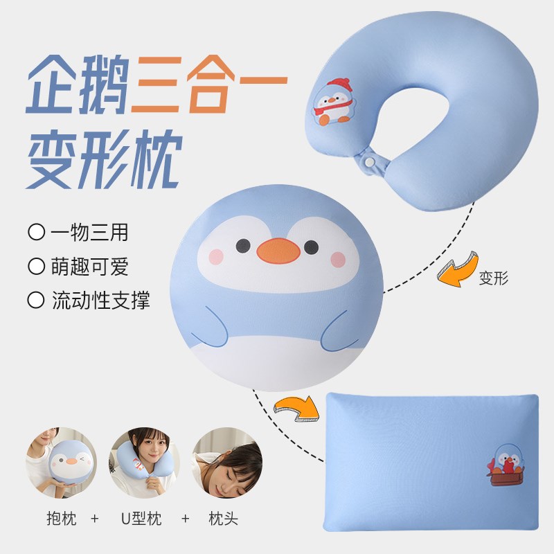 办公室公仔抱枕可变形午休枕头y旅行飞机坐车U型枕护颈枕午睡靠枕