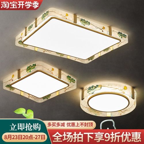 【荷香】新中式吸顶灯卧室灯珐z琅彩禅意轻奢家用超亮客厅铜灯全