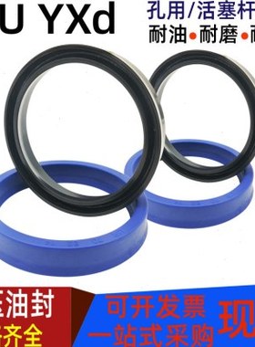 拉杆封IDU油封Y型密封圈 290 295 300 310*306 311 316 334*18 24