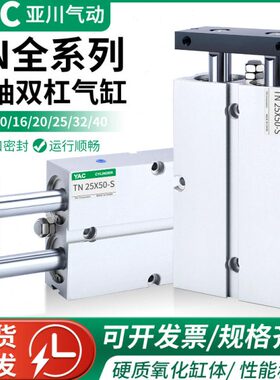 气动10X30/DA双杆气缸/25T40x150TN0X20/16轴双*小型/20X60/40*32