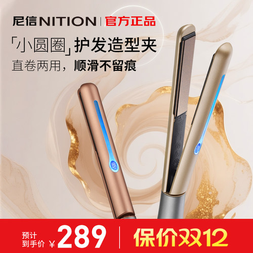 北美热销百万尼信纳米钛釉直板夹