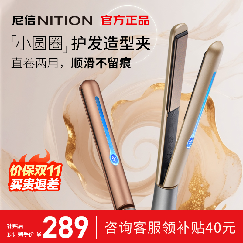 北美热销百万尼信纳米钛釉直板夹