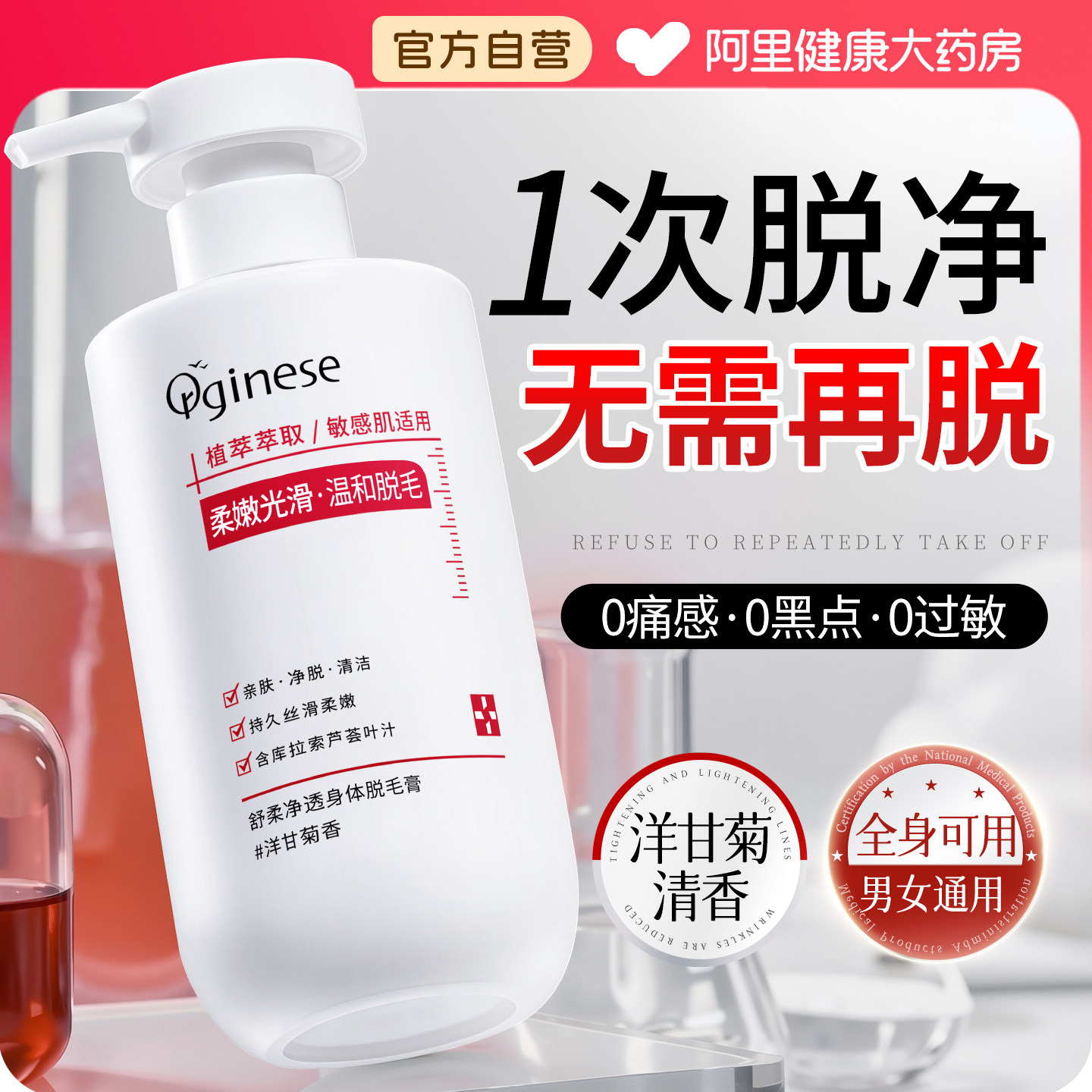 脱毛膏女腋下不留黑点女士私密处去腿毛根全身比基尼永否久男神器