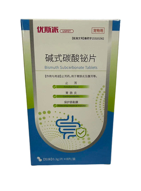uspet碱式碳酸铋片0.3g*8片/盒