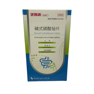 盒 8片 uspet碱式 碳酸铋片0.3g
