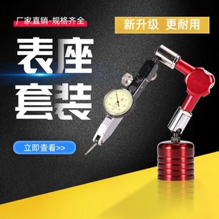 百分表强磁表座机械磁性表坐杠杠百分表千分表支架大万向象表座