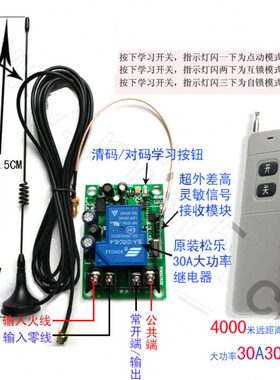 远11040阀24V无线遥控开关48VDC020距离0电池电机VV2米36V马达