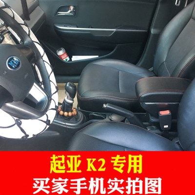 起亚K2扶手箱专用2011 12 13 14 15款起亚K2中央扶手箱储物盒改装,汽车零部件/养护/美容/维保,扶手箱,淘宝优惠券,粉丝福利购,淘宝优惠卷