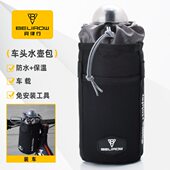 单车放袋水壶防水水壶山地自行车公路架通用骑行装 备单车水杯配件