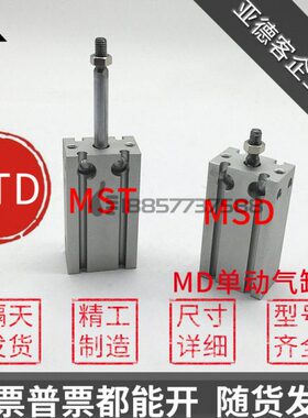 2MD3D气缸 M DT16DM安装T单单T25M替MT动亚德客10 自由作 20DT用