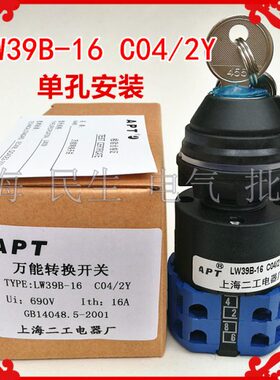 电气316-L带转换开关09质线C保A路孔W2点安装单年Y /42钥匙B 16银