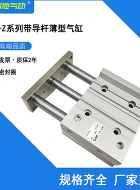 导杆气缸MGPL20-20AZ/30AZ/40AZ-XC19/25AZ/50AZ/75AZ100AZ/125AZ