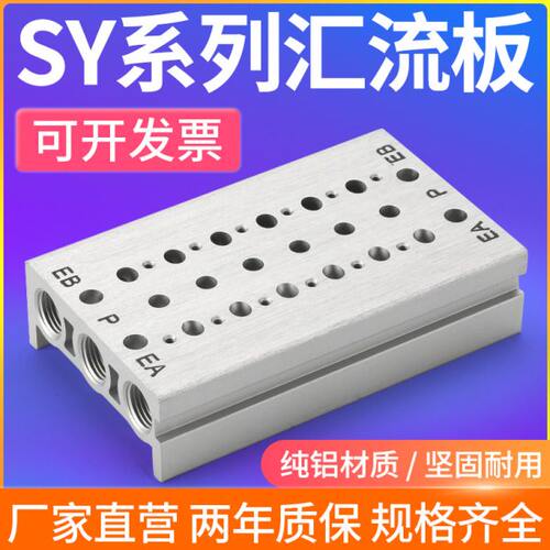 板4520电磁阀5/02底座SY3SF50流F汇F50S5Y3FSFY0-0S--/17S