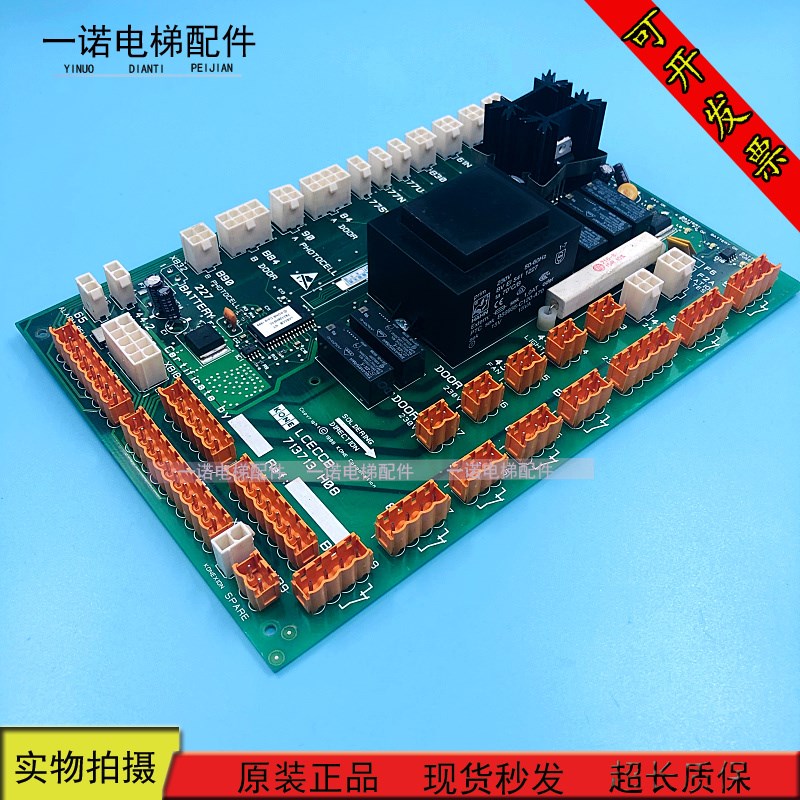 通力电梯轿c顶板轿厢通讯板LCECCB KM713710G11G01G51G71 原装质