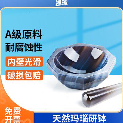 棒研磨天然耐磨棒150研钵乳钵玛瑙质优钵实验室mm罐抗腐蚀研磨
