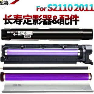适用施乐S1810套鼓S2010感光鼓组件S2011鼓芯S2520硒鼓S2110鼓刮