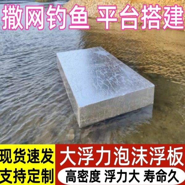 泡沫浮板泡沫板船用水上浮台硬浮船泡沫船钓鱼实心浮力水面漂浮板,户外/登山/野营/旅行用品,钓鱼船,淘宝优惠券,粉丝福利购,淘宝优惠卷