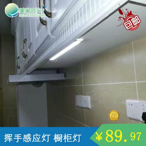 橱柜灯 柜底灯 底板灯 感应灯 带开关挥手即亮 支持私人定制长度