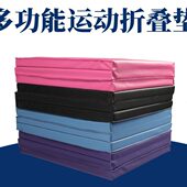 垫折叠运动折训练男女家用仰卧起坐三垫防滑健身垫加厚四瑜伽垫折