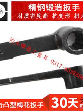 36型50敲击3凸//6027///414632/45530//24/梅花扳手重型/